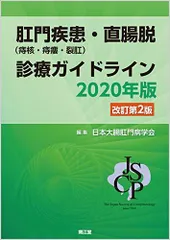 2024年最新】痔瘻の人気アイテム - メルカリ