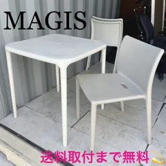取付無料！MAGIS マジス ホワイトエアテーブル・ベージュエアチェア✨