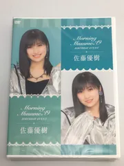 2025年最新】佐藤優樹 バースデーイベント dvdの人気アイテム