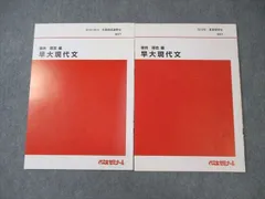 代々木ゼミナール 代ゼミ 笹井厚志のハイレベル現代文 テキスト通年セット 2017 010m0D 代々木ゼミナール 代ゼミ 笹井厚志のハイレベル現代文 テキスト