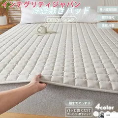 2025年最新】ベッドパッドの人気アイテム - メルカリ
