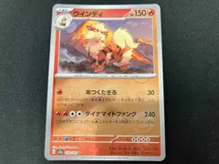 【PSA10】連番　ガーディ、ウインディ　マスターボールミラー 2025年最新】ウインディ マスターボールの人気アイテム - メルカリ