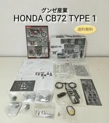 2025年最新】ホンダ cb72の人気アイテム - メルカリ