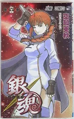 2025年最新】銀魂 64巻の人気アイテム - メルカリ