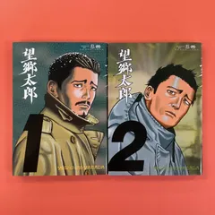 2025年最新】望郷太郎の人気アイテム - メルカリ