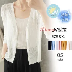 カーディガン レディース UVカット 日焼け止め ショート丈 Vネック 羽織り 長袖 薄手 透け感 体型カバー 春 春服 おしゃれ トップス  vii3v388334