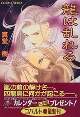 2025年最新】四龍島シリーズの人気アイテム - メルカリ