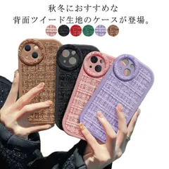 可愛い スマホケース カバー ツイード風 ケース 手帳型 11 iPhone14 ピンク iphone12pro iPhone iphoneケース Max スマホケース ブラック プレゼント ギフト#sowa6584833