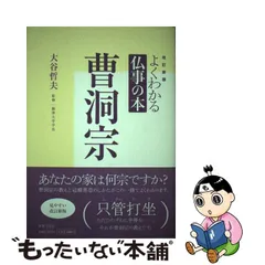 新しい季節 仏壇＋仏具（曹洞宗）原則引き取りか、近県は実費配達