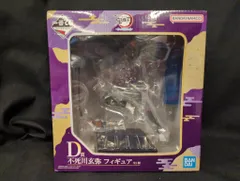 BANDAI SPIRITS 一番くじ 鬼滅の刃 暴かれた刀鍛冶の里 D賞 不死川玄弥 フィギュア