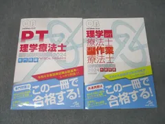 2025年最新】qb 理学療法の人気アイテム - メルカリ