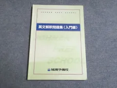 2023年最新】城南予備校の人気アイテム - メルカリ