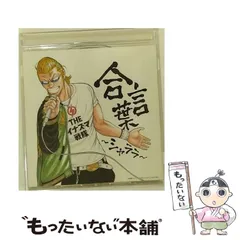THE イナズマ戦隊【THEイナズマ戦隊】廃盤　新品未開封 2025年最新】イナズマ戦隊の人気アイテム - メルカリ
