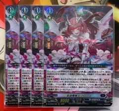 星隷魔嬢　ビフロンス　RRR 4枚セット