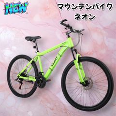 2087 マウンテンバイク ネオン 26インチ シマノ製 21段変速