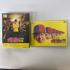 【初回限定盤】映画　怪物くん　DVD  CD 特製パスケース　帽子　大野智　嵐 嵐 ドラマ怪物くんDVDBox&映画怪物くんオフィシャルブック& 特製