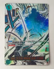 トワイライト　鬼気 九刀流 阿修羅 抜剣 亡者戯 R スーパーパラレル PSA10】鬼気 九刀流 阿修羅 抜剣 亡者戯(パラレル) P-R OP12-037