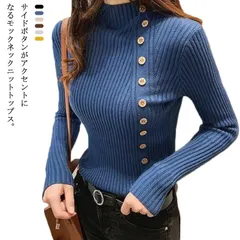 ニット セーター レディース 長袖 リブニット トップス ニット カットソー プルオーバー ハイネック モックネック インナー 無地 斜めボタン タイト 細身 スリム 伸縮性 薄手 大人 おしゃれ き#tim2594