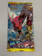 2025年最新】破天の怒り 未開封の人気アイテム - メルカリ