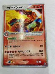 リザードンex PCG 012／052 キラ レア ミラー ホロ Holo リザードンex