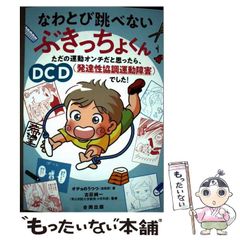 【中古】 地球の暮らし方 ８（２００１～２００２年版）/ダイヤモンド・ビッグ社/ダイヤモンド・ビッグ社 中古】 地球の暮らし方 8（2000～2001年版