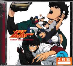 メジャー　Perfect Song Collection アルバム　album Amazon.co.jp: メジャー Perfect Song Collection: ミュージック