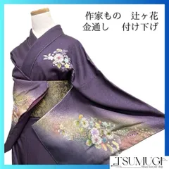 2025年最新】辻ヶ花付下げ訪問着の人気アイテム - メルカリ