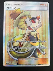 ポケモンカード　ラニュイSR PSA10 #3 2025年最新】ラニュイ psa10の人気アイテム - メルカリ