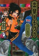 2026年最新】出禁のモグラ 特装版の人気アイテム - メルカリ