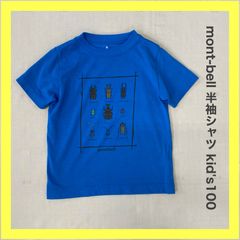 montbell　モンベル　半袖　Tシャツ　昆虫　クワガタ　カナブン　カブトムシ　ゾウムシ　ゴマダラカミキリ　ルリボシカミキリ　ミヤマカミキリ　夏服　夏物　アウトドア　ハイキング　キャンプ　男の子　女の子　男女兼用　キッズ　KIDS　100