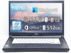 【特価セール】第7世代Core / i5-7300U / / メモリ8GB Win11搭載 / SSD ■15.6インチFHD(1920x1080) 512GB A747 / WiFi&Bluetooth/HDMI/DVDドライブ/MS LIFEBOOK Of