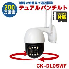 開封のみ未使用】WTW 防犯カメラ ゴマちゃん5X E2305GX 屋外 - メルカリ