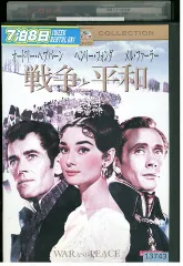 2025年最新】戦争と平和 [DVD]の人気アイテム - メルカリ
