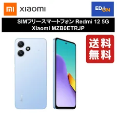 2024年最新】Redmi 12 5G 4GB/128GBの人気アイテム - メルカリ