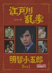 2025年最新】江戸川乱歩シリーズ 明智小五郎の人気アイテム