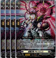 ブシロード カードファイトヴァンガード VG-DZ-BT08 ブースター