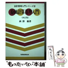 2025年最新】西沢脩の人気アイテム - メルカリ