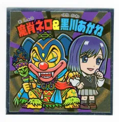 ロッテ 【推しの子】マンチョコ 影 魔肖ネロ＆黒川あかね S4