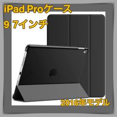 iPad Pro 9.7 インチ ケース  超スリム スタンド ブラックのサムネイル