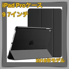2025年最新】ipad pro 9.7インチの人気アイテム - メルカリ