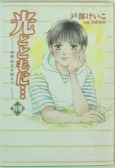 2025年最新】河崎芽衣＃本の人気アイテム - メルカリ 