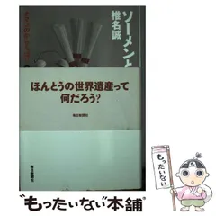 2025年最新】毎日新聞社 世界遺産の人気アイテム - メルカリ