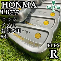 【最高級】ホンマ LB-737 3Sグレード メンズアイアンセット 8本 R 2025年最新】honma lb-737の人気アイテム - メルカリ