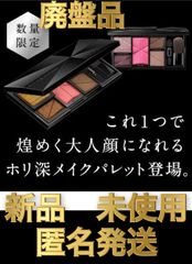【限定品/新品未使用】カネボウ ケイト ディメンショナルパレット EX-2(廃盤