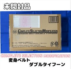 輸送箱未開封】CSM 変身ベルトダブルタイフーン 仮面ライダーV3 - メルカリ