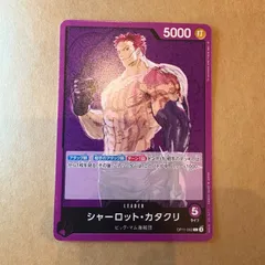 【ワンピース】神速の拳 シャーロット・カタクリ L