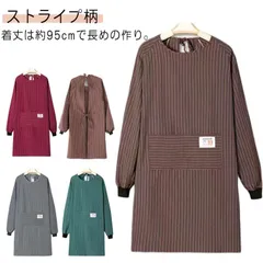 【送料無料】ポケット付き ストライプ柄 北欧 エプロン ロング レディース 大きいサイズ おしゃれ 割烹着 エプロン スモック 大人用 長袖 レディース ロング エプロン 北欧 ストライプ柄 ポケット#lj100401