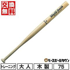 ゴルフバレル♪ バット練習器具 swing made - メルカリ