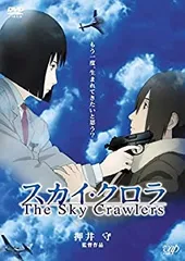 スカイ・クロラ 西尾鉄也 押井守 直筆サイン パンフレット プレスシート 2025年最新】スカイ・クロラ the sky crawlersの人気アイテム