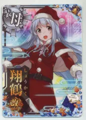 艦これアーケード 翔鶴 改二甲 中破 Amazon.co.jp: 艦これアーケード 翔鶴 改二甲 中破 : おもちゃ